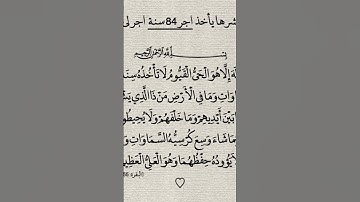 #آية_الكرسي #القرآن_الكريم #تلاوة_خاشعة #سورة_البقرة