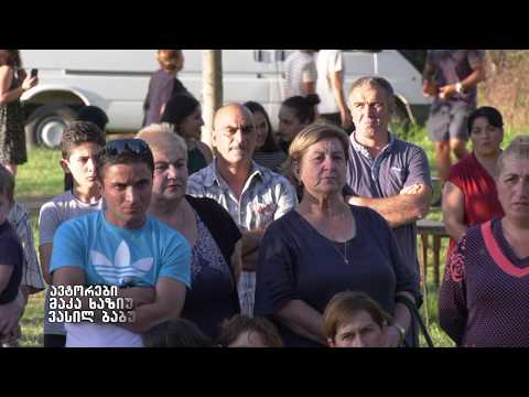 რუისპირის მოსახლეობა სოფლის სპეციალური ფონდის დაწესების ინიციატივით გამოდის