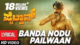 Pailwaan Songs Kannada | Banda Nodu Pailwaan - Theme | Kichcha Sudeepa | Arjun Janya screenshot 4