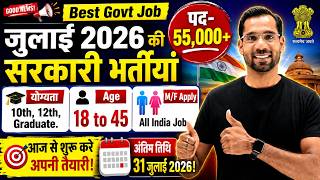 Best Government Jobs in July 2026 | जुलाई 2026 की सरकारी भर्तीयां | New Vacancy 2026, Full Details