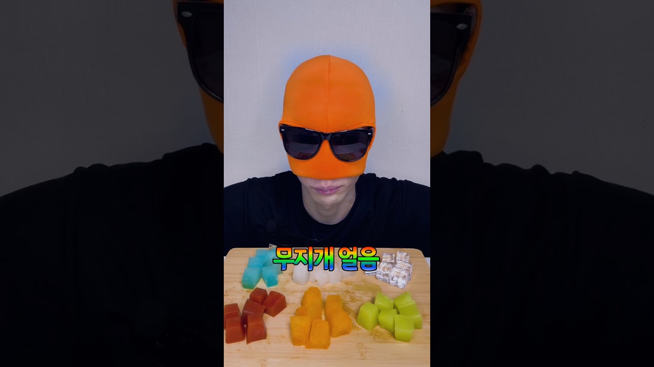 무지개 얼음 먹방🧊 어떤 색이 가짜일까요?