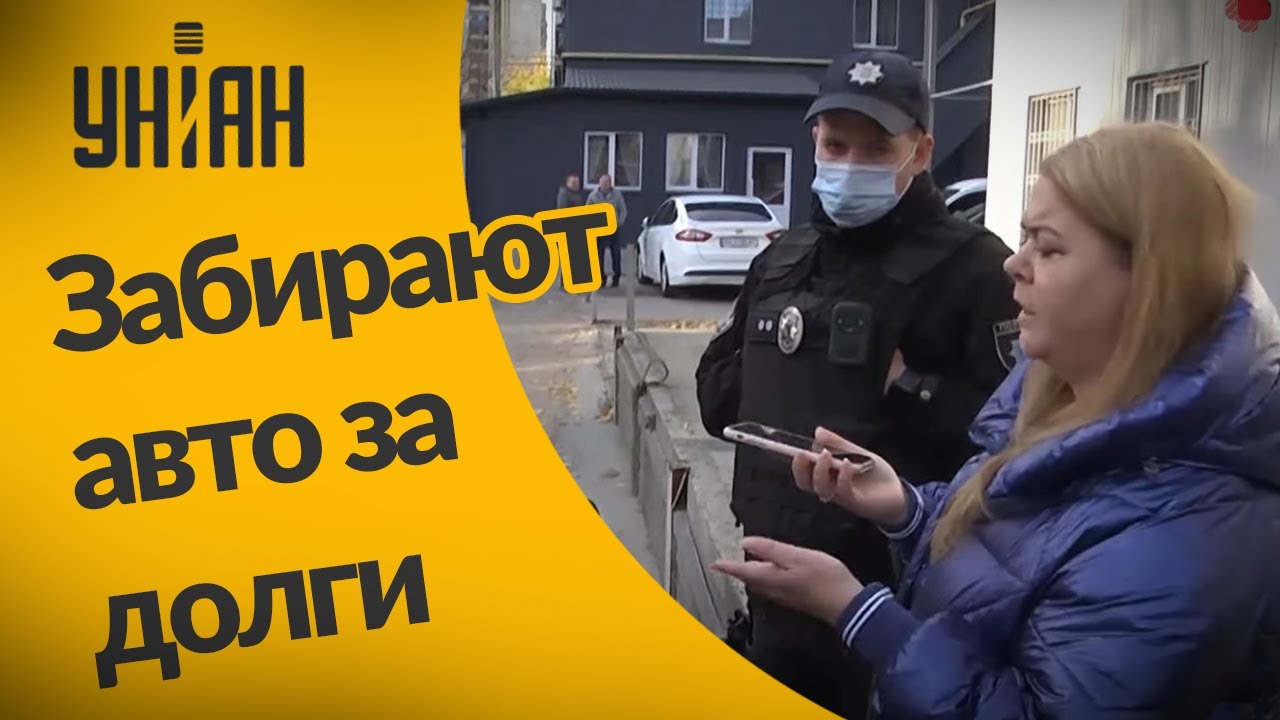 Автомобиль за долги
