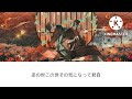 Nightcore ~ Enma Daio ni Kiitegoran 「閻魔大王に聞いてごらん」/Uesaka Sumire 上坂すみれ~ Hoozuki no Reitetsu 鬼灯の冷徹 OST