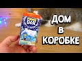 Ноогодние Домики Сюприз аналог Sweet Box