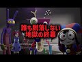 アメデジ最終回、全員生存エンドが一番怖い理由 #アメイジングデジタルサーカス #考察 #tadc