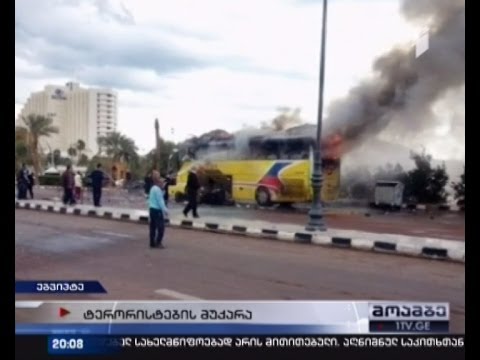 ეგვიპტელი ტერორისტები ტურისტებს ემუქრებიან