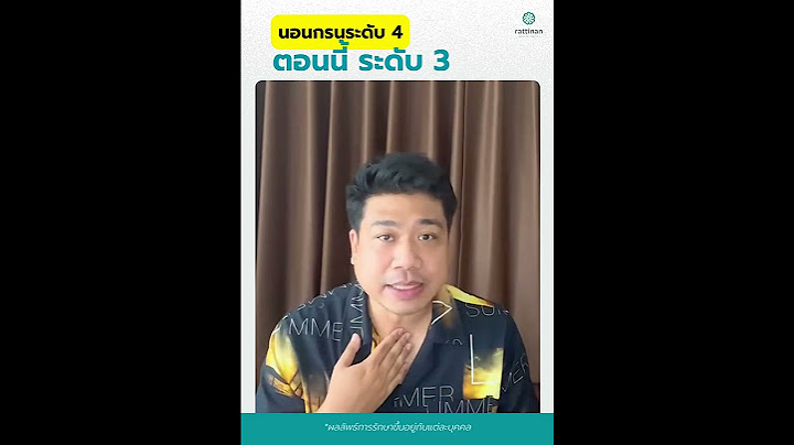 หลังเลเซอร์รักษานอนกรน ไป 1 ครั้ง  :  review เลเซอร์รักษานอนกรน ep1-1