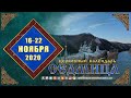Мультимедийный православный календарь на 16–22 ноября 2020 года
