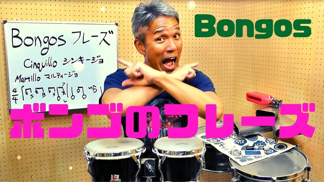 Bongos Let's try playing some phrases on the bongos! Martillo and