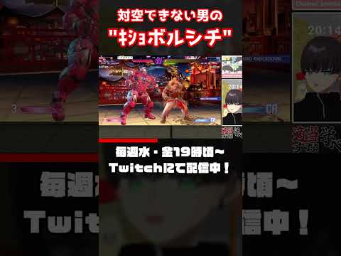 めくり跳びはダブラリできないのでバックジャンプODボルシチで吸います。#スト6 #ザンギエフ