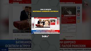 Ватиканские и итальянские СМИ широко осветили встречу Мехрибан Алиевой с Папой Римским