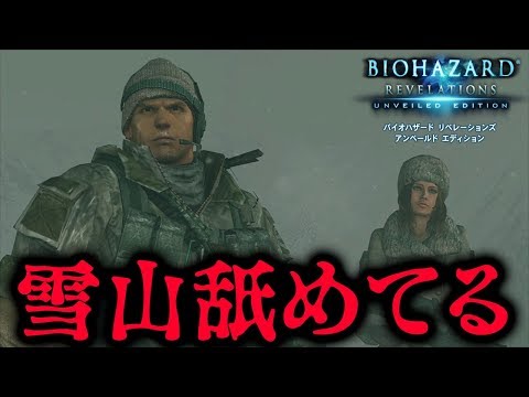 Bio] Sad News: Chris Underestimates the Snowy Mountain (Part 3