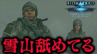Bio] Sad News: Chris Underestimates the Snowy Mountain (Part 3