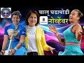 8 नोव्हेंबर 2025 चालू घडामोडी | स्पर्धा परीक्षा विशेषत मराठीत | current affairs 2025 | GK Today | gk