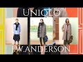 【UNIQLO×JWANDERSON】2020AW公開！私が気になるものリスト【ユニクロ×JWアンダーソンコラボ２０２０秋冬】