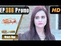 Watch Pakistani Drama | Mohabbat Zindagi Hai - Episode 386 Promo | Express TV Dramas | Javeria Saud Online In HD