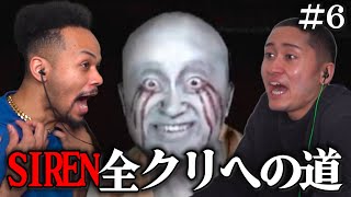最高難度のホラゲー『SIREN』クリアしたい男達【＃６】