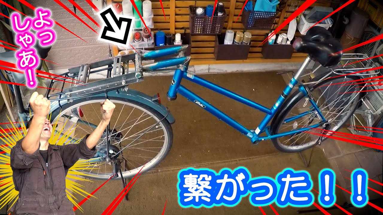 自作サイクルトレーラー③】けん引する自転車の荷台に取り付ける「枠