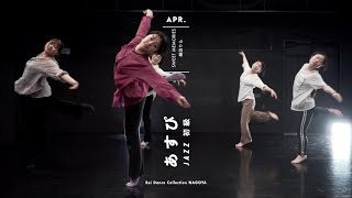 あすぴ - JAZZ Dance “SWEET MEMORIES / 幾田りら”