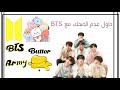 حاول عدم الضحك مع BTS مترجم 