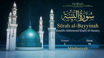 Quran: 98. Surah Al-Bayyinah (The Clear Proof ): Arabic and English translation سورة  البينة مترجمة