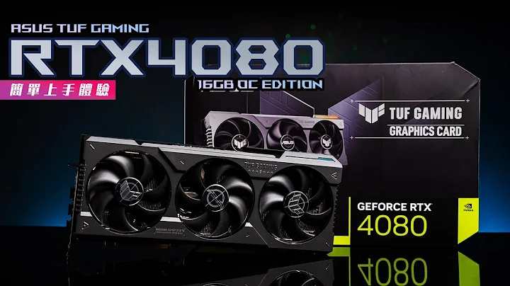 【KENNY】值得升级与否？TUF Gaming RTX4080 16GB OC 简单上手评测 - 天天要闻