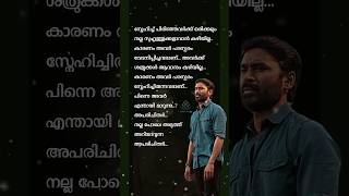 സനഹചച പകഷ വടടപയവർ Malayalam Sad Status Heart Touching Quotes