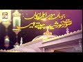 Watch JAHAN MEIN AHAL E EMAN SURAT E KHURSHEED JEETAY HAIN | 10th March 2019 | ARY Qtv Online In HD