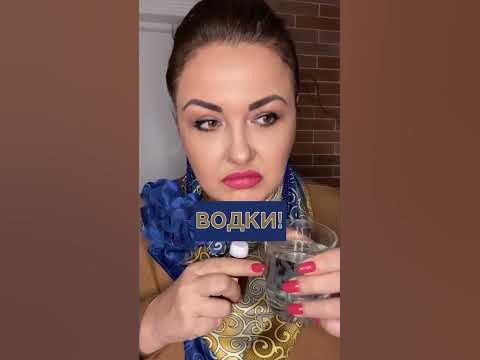 Стакан ВОДКИ - YouTube