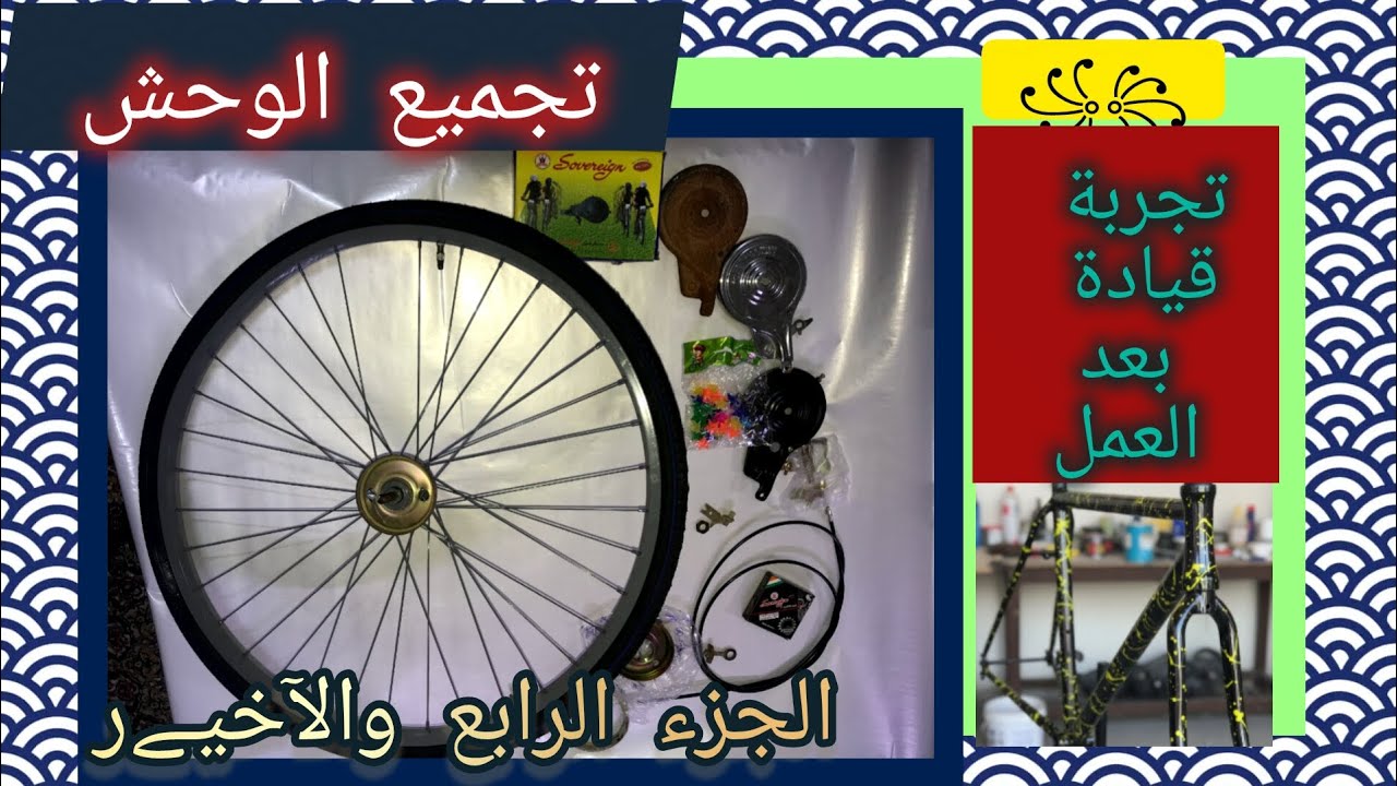 الكل كالولي ذبه.. وأني سويته أحسن من الجديد (لحظة التجربة) 😱 /​ هيج الويا المكسور صار لوز بالسياقة 💎