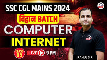 SSC CGL Mains 2024 | विद्वान Batch | Computer | Internet | By Rahul Sir  @KD_LIVE