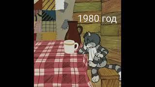 Эволюция Кота Матроскина из Простоквашино (1975-2023)
