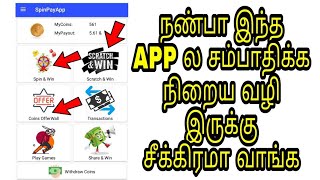 SPIN AND EARN SCRATCH CARD EARN DOUBLE BENEFIR ONE APP SUPER screenshot 4