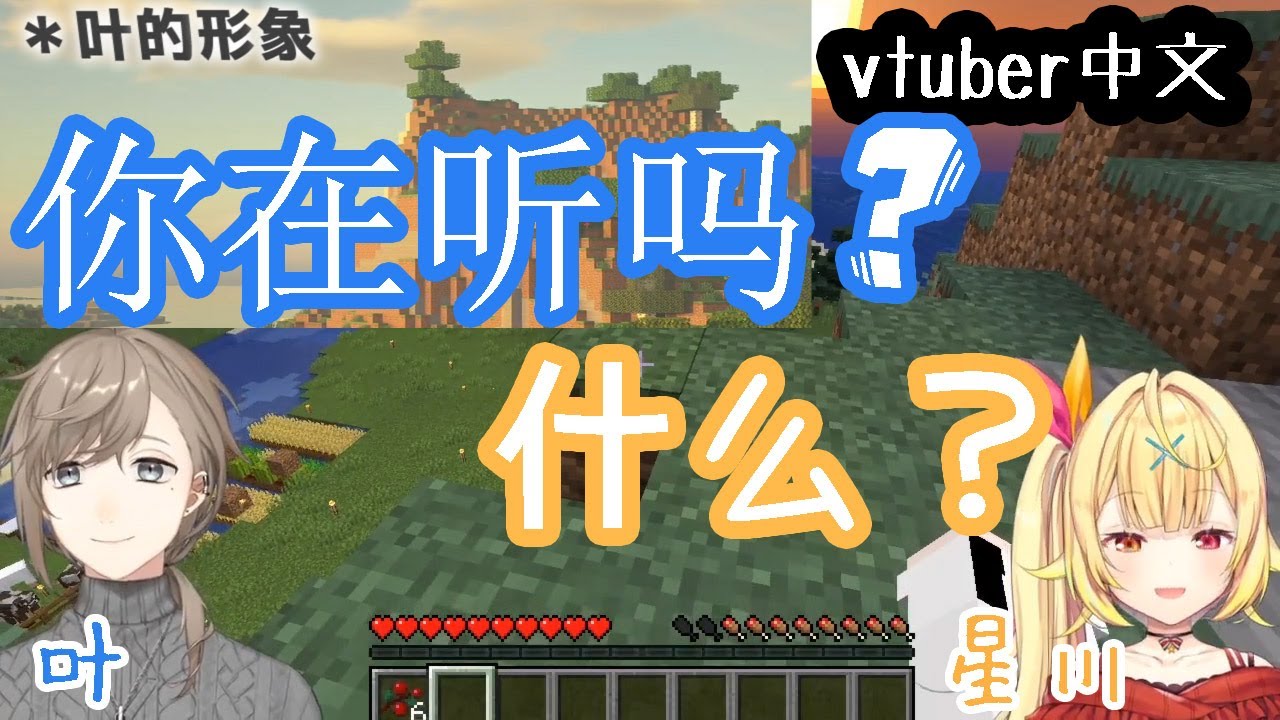 【vtuber 中文】星川莎拉 “再说一遍”【叶/彩虹社】