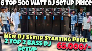 Kolkata Dj Market 2024 | Kolkata Dj Wholesale Market | Chandni Market Kolkata Dj Box Price | Jbl Box