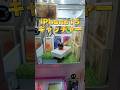 【新作!】iPhone15をクレーンゲームで取ってみたwww #iphone15 #クレーンゲーム #ufoキャッチャー