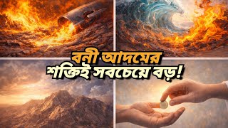 পহড ন বতসআললহর সবচয শকতশল সষট কনট? অবক কর উততর