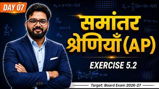 Class 10 Maths Chapter 5: Arithmetic Progression (Basics &amp; Concepts) | Samantar Shreniya Part 1