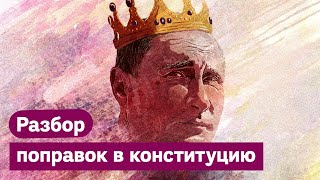 За что предлагают голосовать 1 июля / Максим Кац