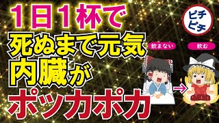 【冷え性改善】40代50代の内臓をポカポカに温める！体の冷えを取り除く最強の方法とは【うわさのゆっくり解説】