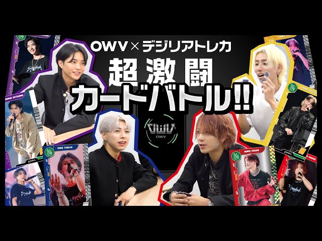 OWV | [OWV x Desilia Trading Cards] Super Fierce Card Battle
