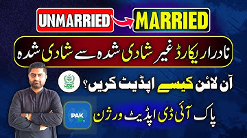Update marital Status in 2025 | How to update nadra marital status in 2025 | Pak identity app