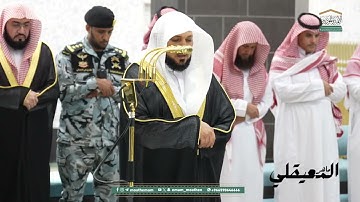 تلاوة جميلة رائعة م فضيلة الشيخ د. ماهر المعيقلي لما تيسر من سورة النمل | مغرب 13-5-1447هـ