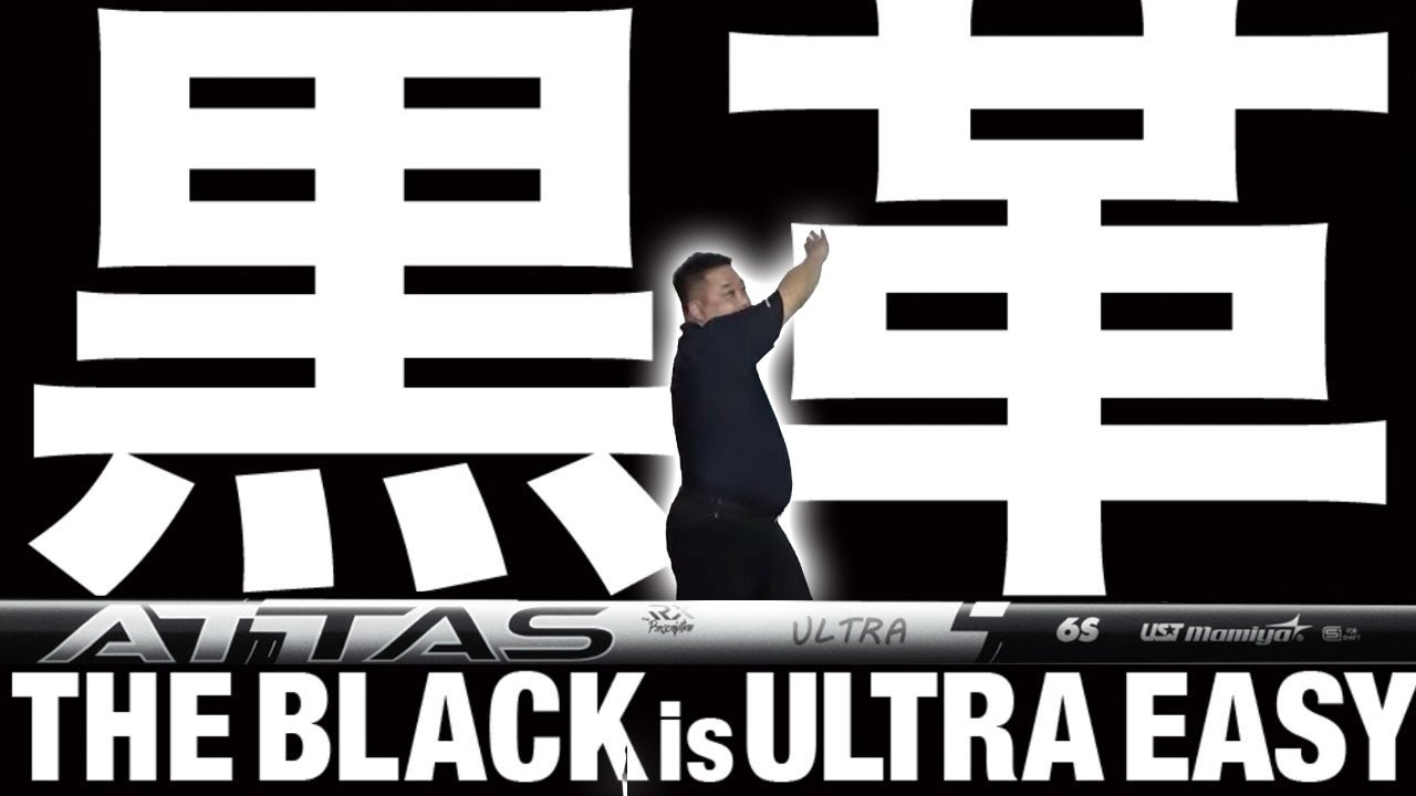 Another new sensation! A completely new target! The latest ATTAS