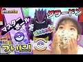 【ここでマスターボール！】ついにグラードンと決着の時！やっとやっとSSグラードンをゲットしました！！【ポケモン メザスタ】【ポケットモンスター】【Pokémon】コーキtv