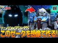 【ガンプラ全塗装】アニメZガンダム前期OPに登場する丸い頭部のMSを想像で作ってみる動画！【Zガンダム】