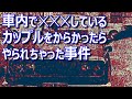 福島市大森農道◯人事件