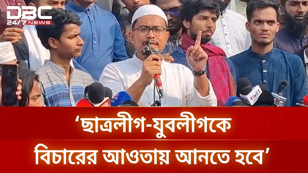 একটি দল হাসিনাকে আবার পুনর্বাসনের চেষ্টা করছে: সাদিক কায়েম | DBC NEWS