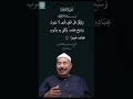 قوله تعالى وتوكل على الحي الذي لا يموت وسبح بحمده وكفى به بذنوب عباده خبيرا الطبلاوى