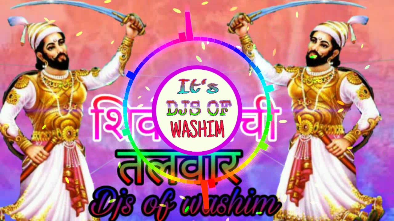 Shivrayachi talwar shivjayanti dj song Shivaji maharaj Dj song shivjayanti dj song 2019 shiv 